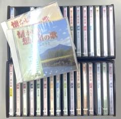 懐かしき想い出の歌 1～30 特典 カラオケ集 ２枚付 CD 32枚セット