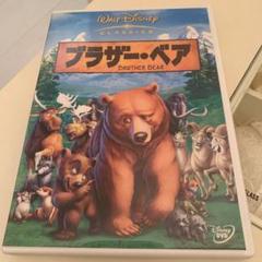 Disney DVD★ブラザーベア