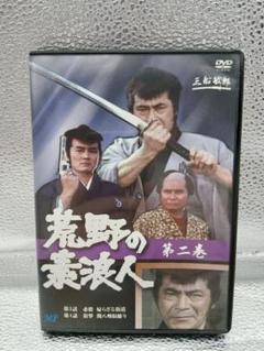 あNo.295 荒野の素浪人 第二巻 DVD - メルカリ