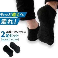 くるぶしソックス 2足 セット 靴下 厚手 抗菌防臭 カジュアル トレーニング.