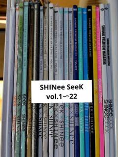 SHINee Seek 会報誌 Vol.1~23 まとめ売り＋anan付 2025年最新】SHINee seek 1の人気アイテム - メルカリ