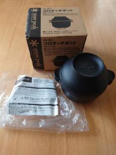廃盤　中古品　CS-301 スノーピーク　snowpeak　コロダッチポット 廃盤 中古品 CS-301 スノーピーク snowpeak コロダッチポット