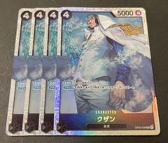 2025年最新】クザン sr4枚の人気アイテム - メルカリ