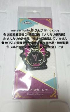 126-2　最終値下げ　東方Project　ダンカグ　レミリア　キーホルダー