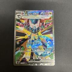2025年最新】ドラパルトEX sarの人気アイテム - メルカリ