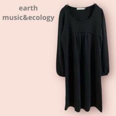 earth music&ecology 長袖ワンピース　ベルスリーブ　黒/F