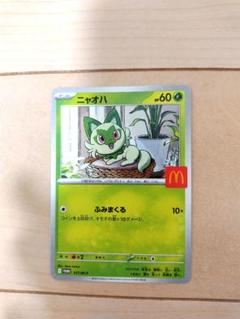 ポケモンカード 旧裏面 24枚セット　A-28 2025年最新】ポケモンカードゲームの人気アイテム - メルカリ