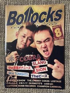 【Bollocks ボロックス 2012年8月号 No.003 COBRA】のサムネイル