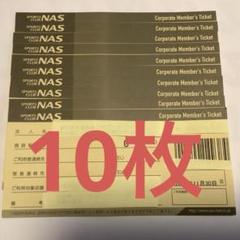 2025年最新】nas 施設利用券の人気アイテム - メルカリ