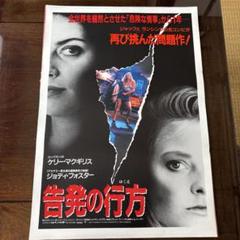 映画　B1サイズ ポスター　来し方 行く末　非売品 ジャーヘッド Jarhead 2006年 劇場公開プロモーション用ポスター
