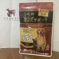 2025年最新】うちのカラダサポート 犬の人気アイテム - メルカリ