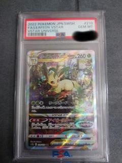 【PSA10】　リーフィアVSTAR SAR リーフィアVSTAR SAR 210/172の通販 タッパー（1073701449） | magi