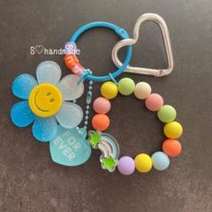 じゃらじゃらキーホルダー スマイルフラワー 韓国 チャーム 夏 カラフルブルー