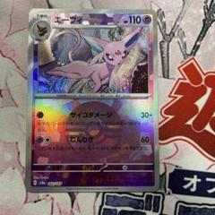 ブラッキー エーフィ ミラーカードセット Amazon.co.jp: ポケモンカードゲーム S8b 101/184 ブラッキー