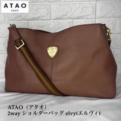 アタオ elvy(エルヴィ) アーモンド elvy+ – ATAO LAND+(アタオランドプラス)公式オンラインストア