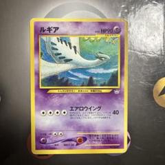 ルギア_プレミアムファイル3 PROMO 第2世代（★neo・★VS・★web… 2025年最新】ポケモンカード ネオ プレミアムファイル3の人気