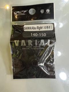 SHIMANO - 【DRT】マイナーチェンジ後 バリアルハンドル ブラック シャフトのみ  リブレ DRT】VARIAL 140-150mm（ブラック/シルバー）バリアルハンドル
