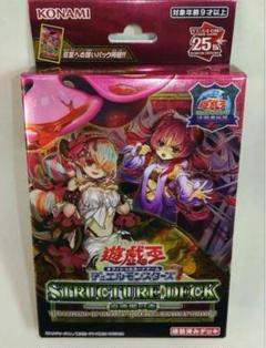 蟲惑魔の森 決闘者伝説3box 未開封