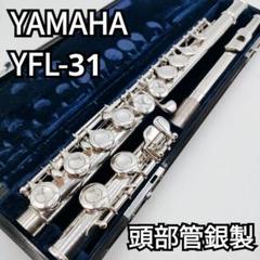 【限定１本・極美品】YAMAHA ヤマハ フルート　YFL211 Eメカ b260bff7daa31fd6276bcd6fb317e1