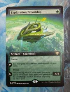 MTG 探査幼生艦/Exploration Broodship EOC拡張英語版 - メルカリ