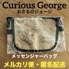 おさるのジョージ　メッセンジャーバッグ　キャメルのサムネイル