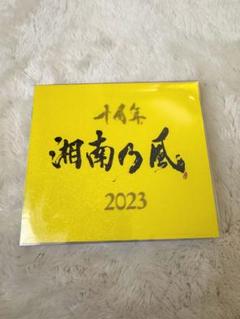2025年最新】湘南乃風 ~Single Best~の人気アイテム - メルカリ