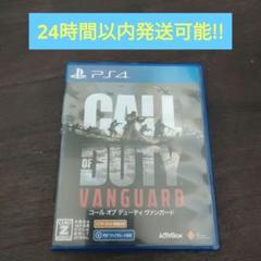 PS4 コールオブデューティ ヴァンガード