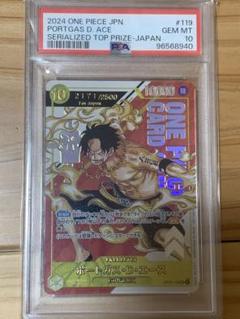 PSA10】シリアルエース フラッグシップゾロ目111