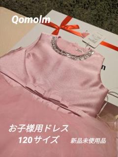 Qomolm 女の子　かわいいノースリーブドレス　ピンク 120 冠婚葬祭