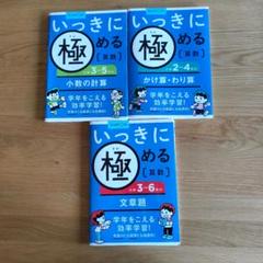 くもん算数未記入250枚