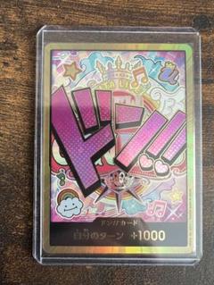 ウタ　スーパーパラレル　ドンカード　ウタリーダーパラレル　セット ウタ リーダー パラレル ワンピースカードゲーム｜Yahoo!フリマ