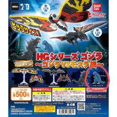 BANDAIガチャ「HGシリーズ ゴジラ～ゴジラvsモスラ編～」ベビーゴジラ1体のサムネイル