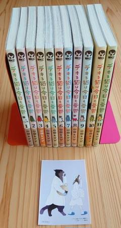 デキる猫は今日も憂鬱 山田ヒツジ 四コマ 11巻 セット - メルカリ