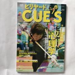 2025年最新】ビリヤード雑誌の人気アイテム - メルカリ