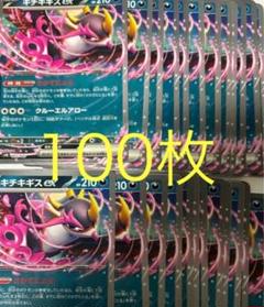キチキギスex 100枚 セット Amazon.co.jp: ポケモンカードゲームSV sv6a 強化拡張パック