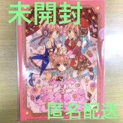 CLAMP展 クリアファイル 3点セット カードキャプターさくら CLAMP展 クリアファイル 3点セット カードキャプターさくら