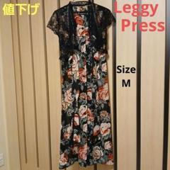 【Leggy press 】花柄ノースリーブロングワンピース&黒カーディガン