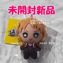 ペルソナ4 ザ・ゴールデン P4G 花村陽介 ぬいぐるみキーホルダー