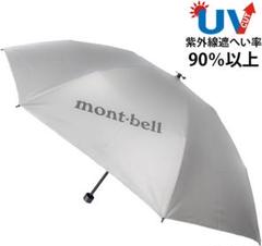 【未開封】mont-bell 折りたたみ日傘 UVカット 90%以上 楽天市場】モンベル 日傘 2025 uv サンブロックアンブレラ 55