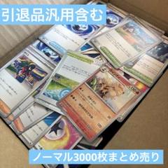 ポケモンカード レア、汎用　まとめ売り ポケモンカードrr40枚まとめ売り - メルカリ
