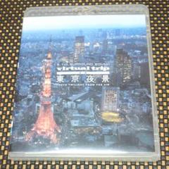 virtual trip 空撮 東京夜景 TOKYO TWILIGHT FRO…