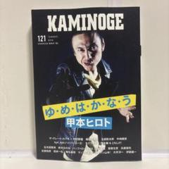 2025年最新】甲本ヒロト 本の人気アイテム - メルカリ
