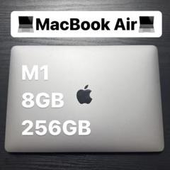 【美品・定番モデル】MacBook Air M1 / 8GB / スペースグレイ