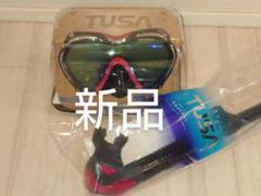 TUSA - 最終値下げ　TUSAシュノーケリングセット　未使用品 mic21ダイビングショップ[ TUSA Sport ] ツサスポーツ