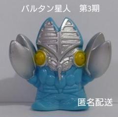 L911. バルタン星人　ウルトラマン怪獣 ソフビ 指人形　フィギュア
