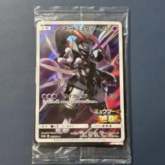 アーマードミュウツー 未開封 プロモ - メルカリ