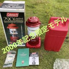 2025年最新】coleman 290リミテッドエディションの人気アイテム