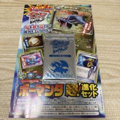 ポケカ　BW Vジャンプ進化セット　プロモ　4枚セット 2025年最新】ボーマンダ vジャンプの人気アイテム - メルカリ