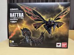 バトラ(成虫)&バトラ(幼虫) Special Color Ver. S.H.MonsterArts バトラ（成虫）＆バトラ（幼虫） Special Color