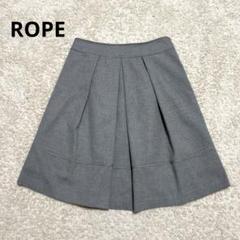 【ROPE】ロペ　プリーツスカート　フレア　オフィス　ひざ丈　グレー　起毛